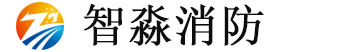 智淼消防安全評估軟件、消防檢測設(shè)備廠家