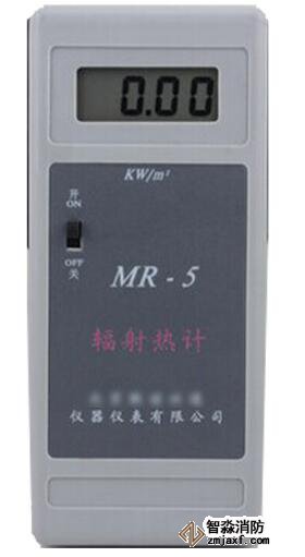 廣州消防評估設(shè)備-廣州輻射熱通量計(jì)MR-5