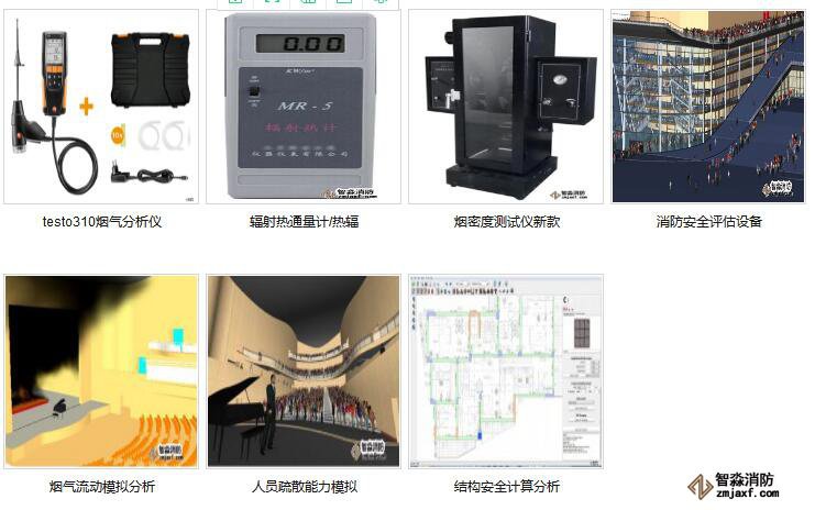 珠海珠海消防安全評估設備配置報價