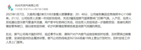 珠海對照自查！你家的燃具軟管，安全嗎？