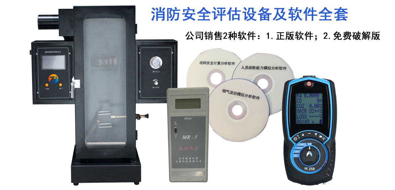 珠海辦理消防維保、安全評估資質(zhì)應(yīng)具備的條件