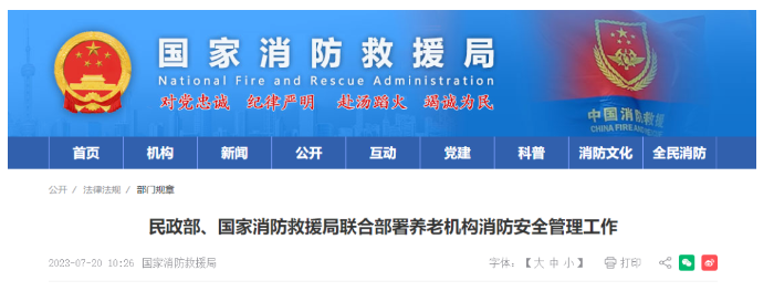 珠海新規(guī)定出臺：明確該類機構應實行24小時值班制度